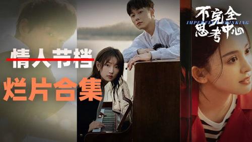 国产爱情剧影评在线观看,浪漫瞬间，共度美好时光